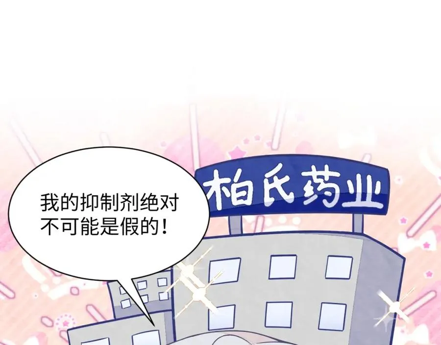 第13话 你竟是我的天命A90