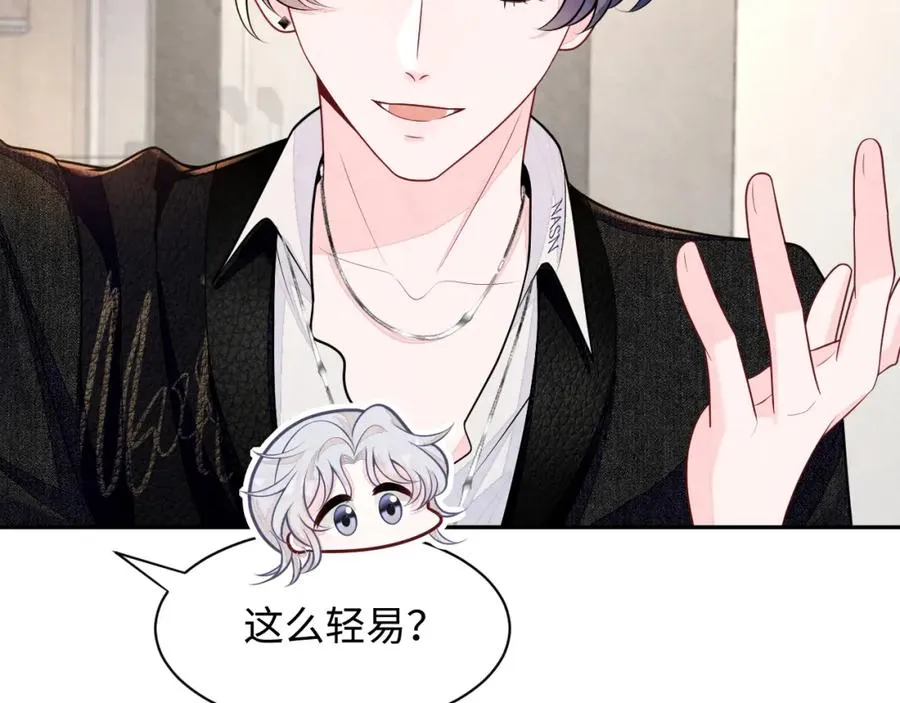 第26话 来自顶流的教学38