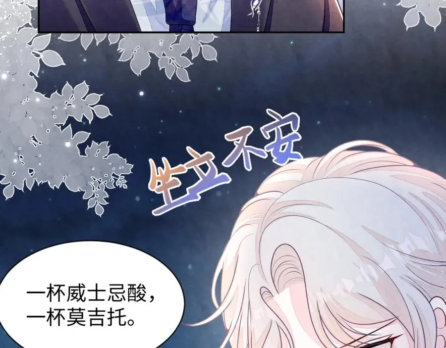 第6话 被磕cp_61