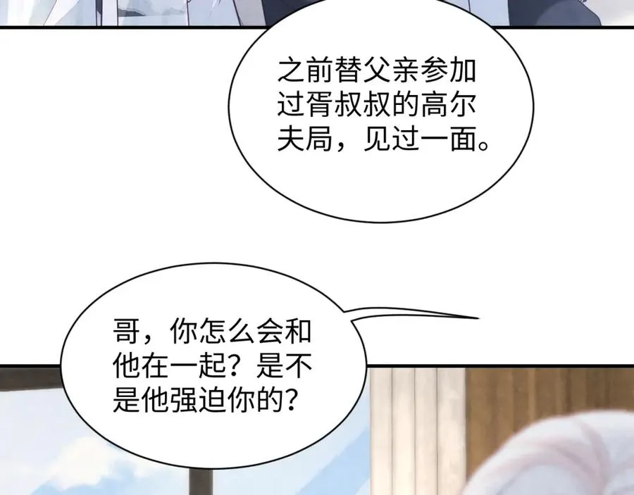 第22话 尴尬场面46