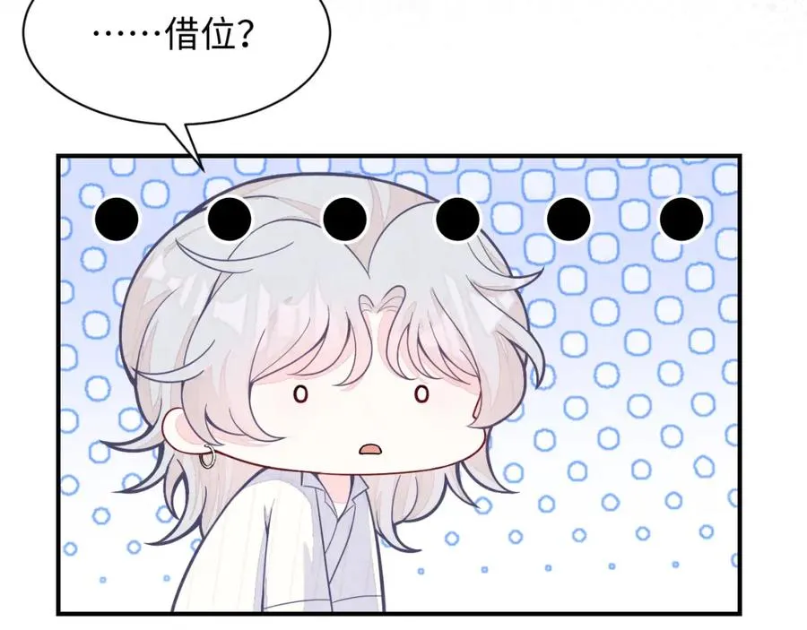 第17话 吃醋？94