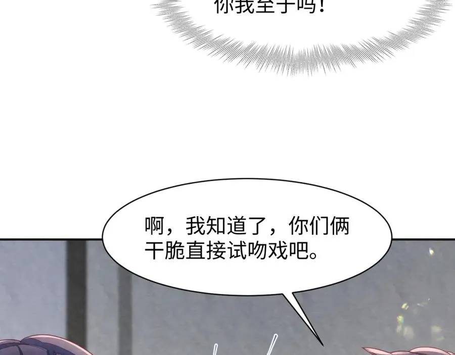 第1话 视帝胥晖与热搜114