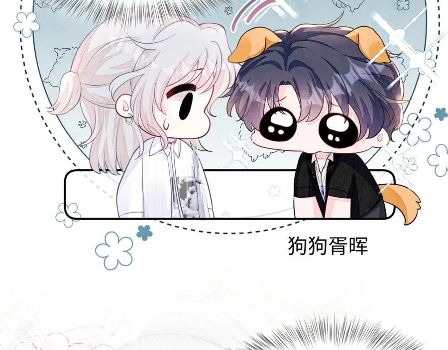 第21话 我想要你的信息素67