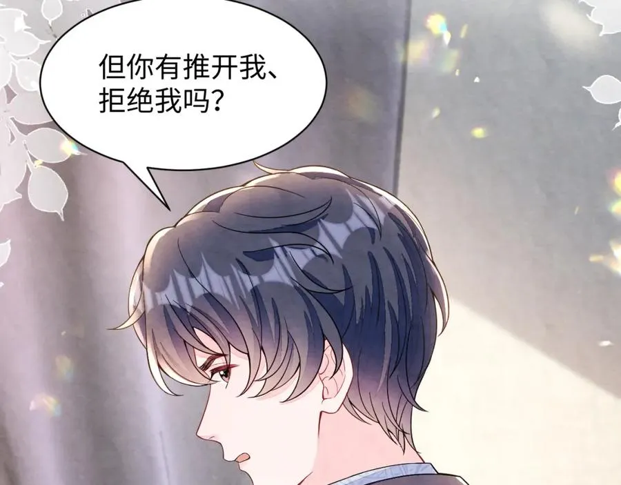 第13话 你竟是我的天命A98