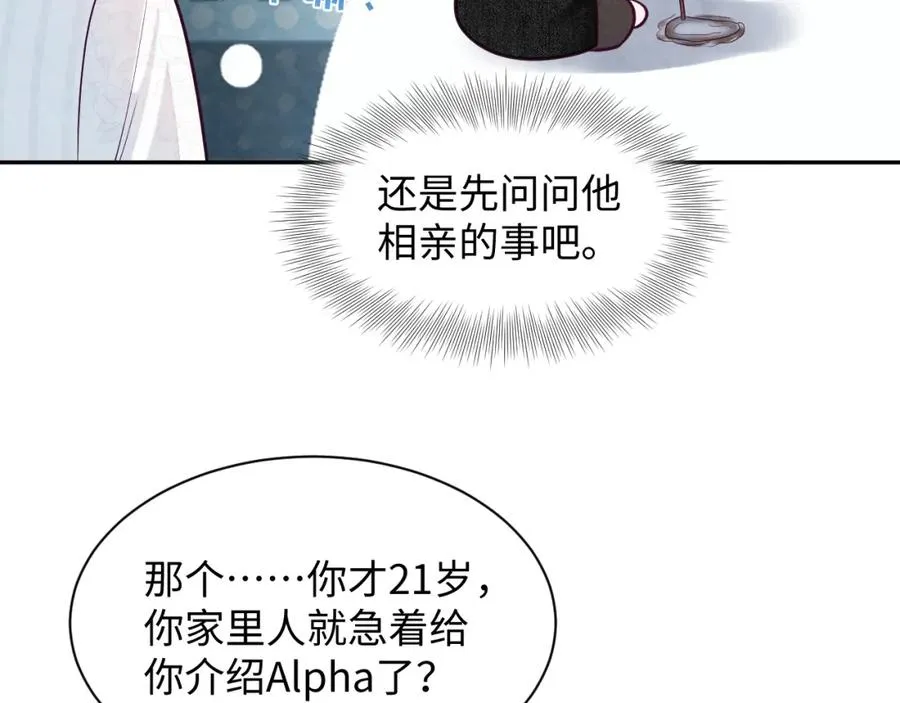 第23话 想多了解你54