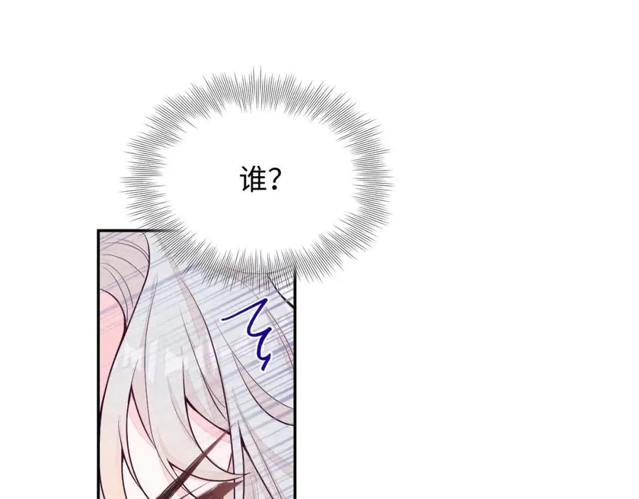 第3话 被轻薄了？！26