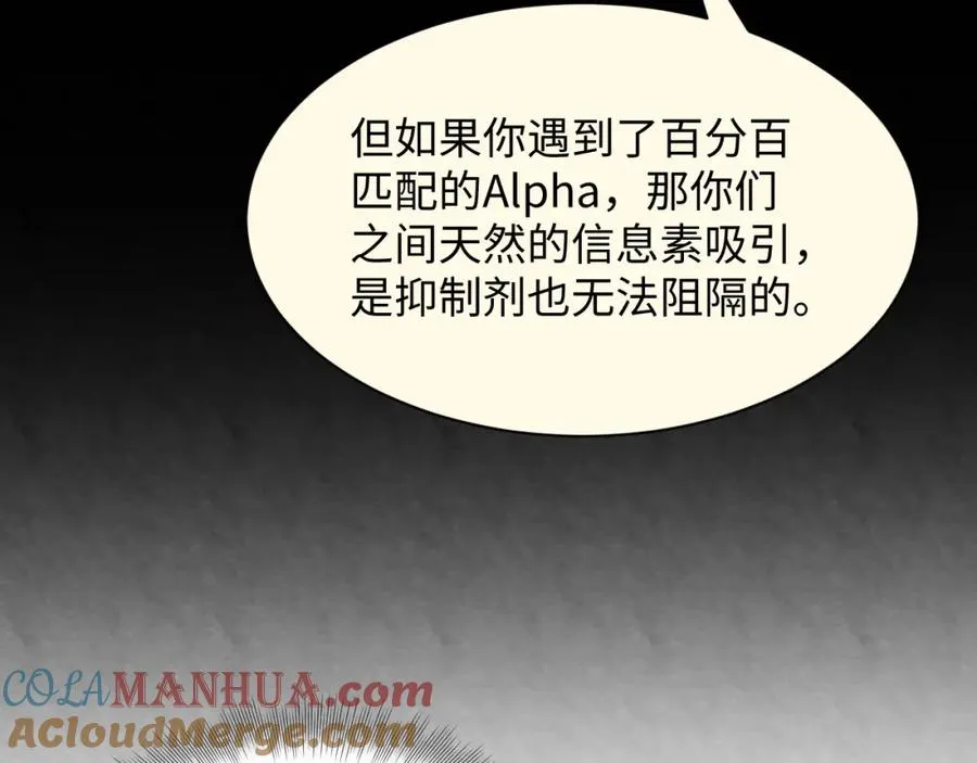 第13话 你竟是我的天命A116