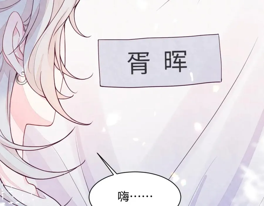 第3话 被轻薄了？！29