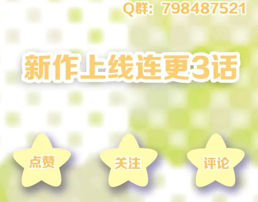 第3话 被轻薄了？！106