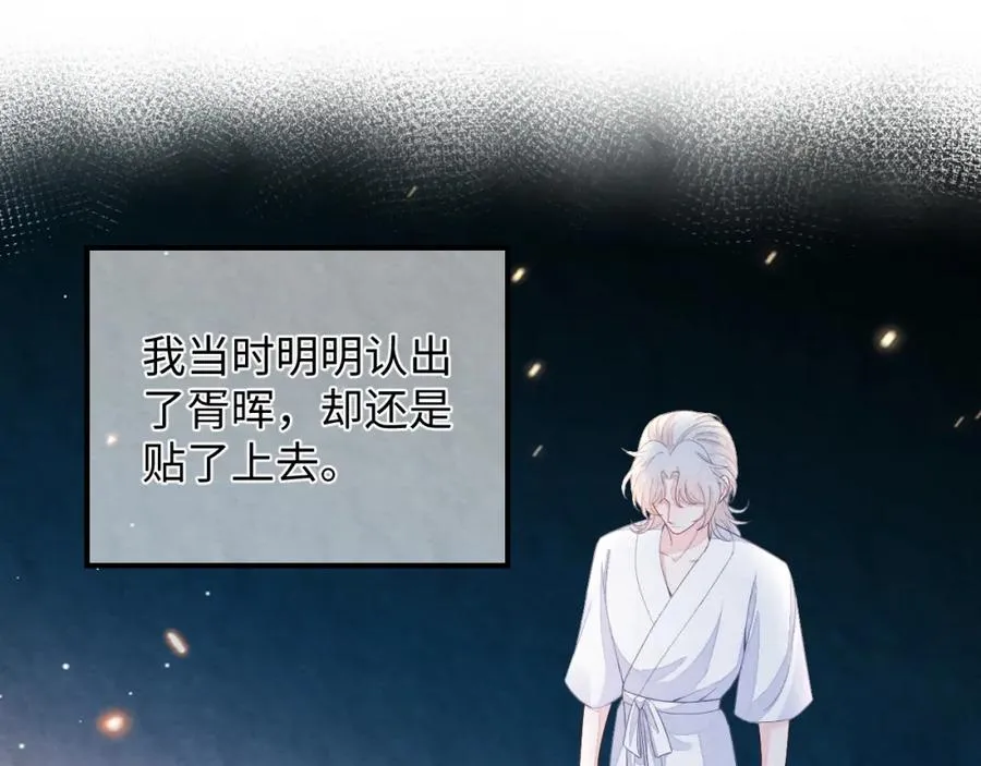 第13话 你竟是我的天命A106