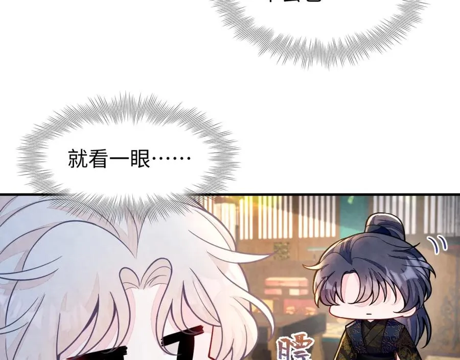 第17话 吃醋？81