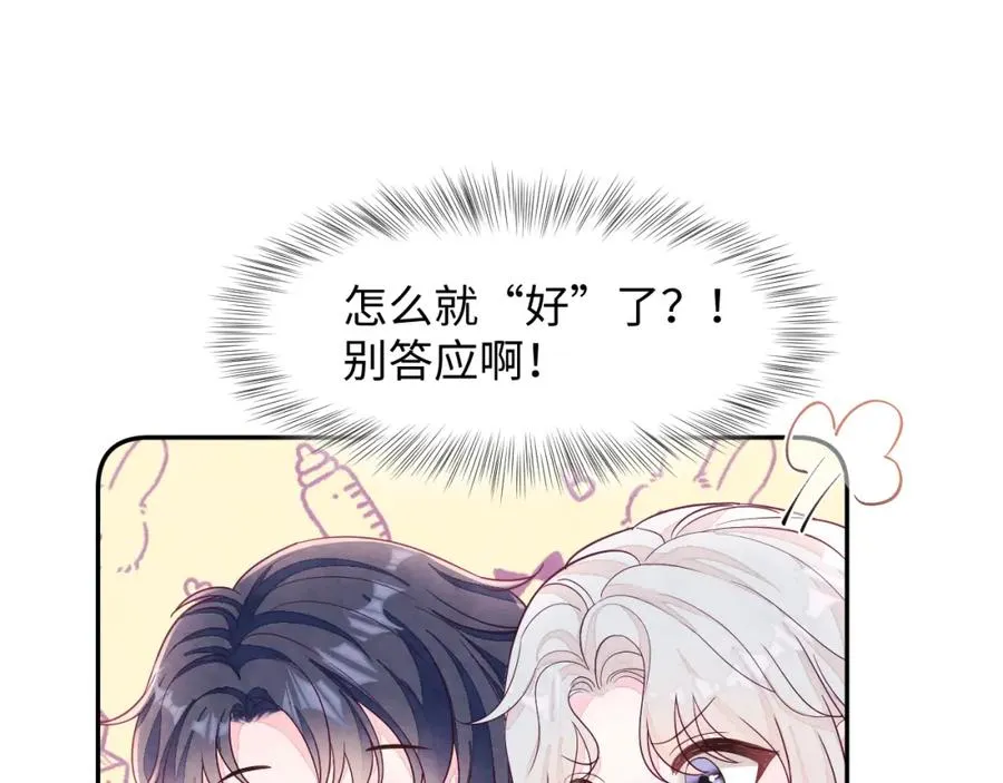 第1话 视帝胥晖与热搜119
