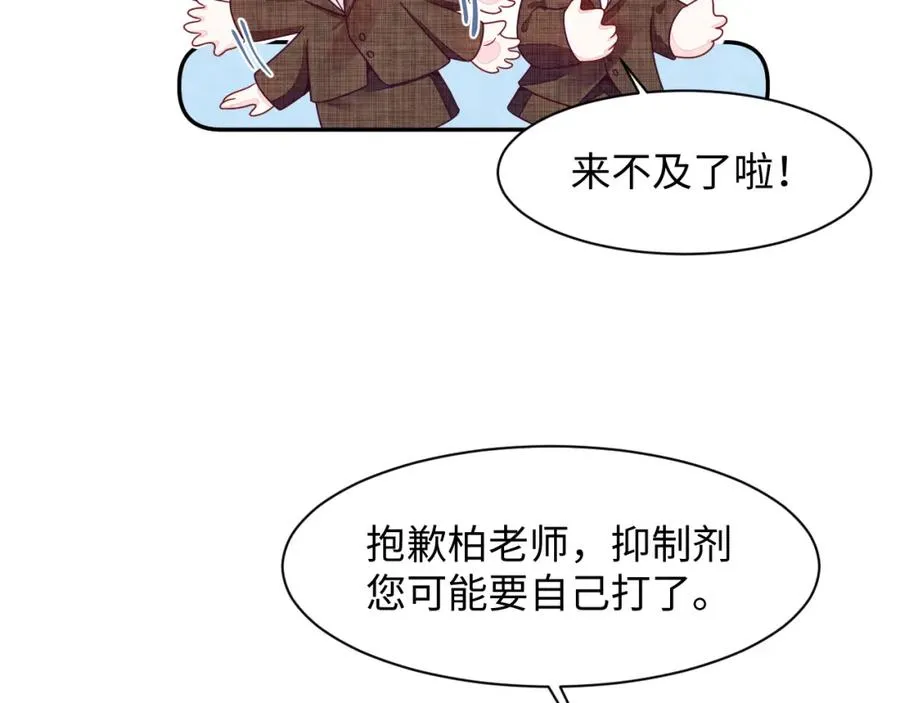 第12话 Omega的特殊时期71