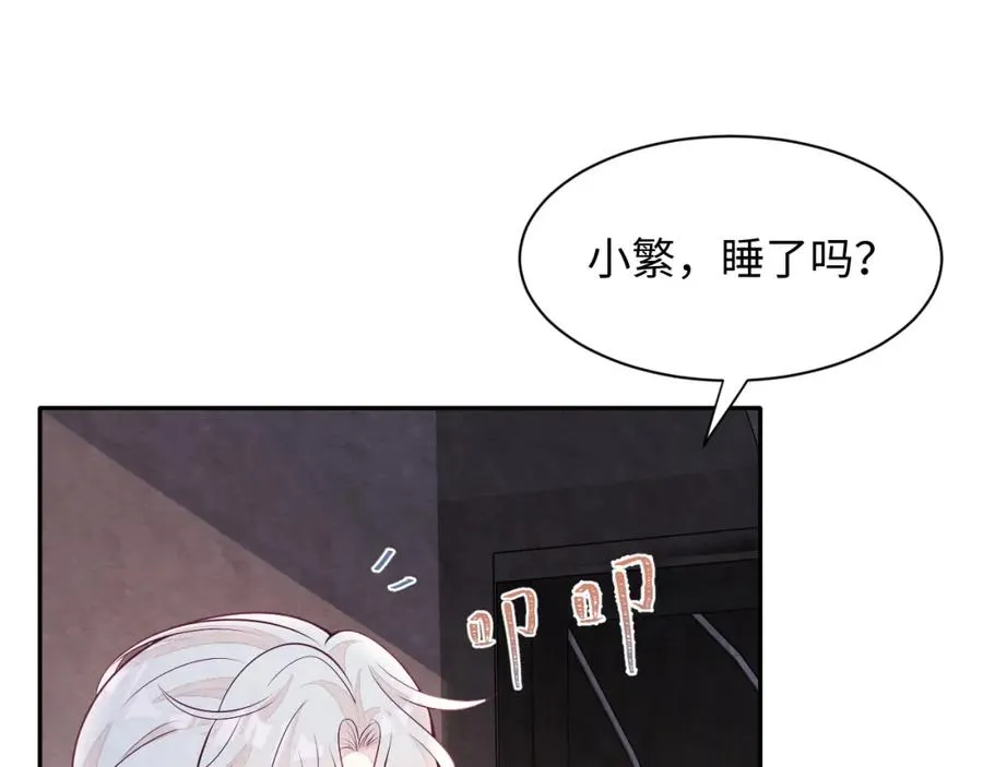 第19话 低情商发言79