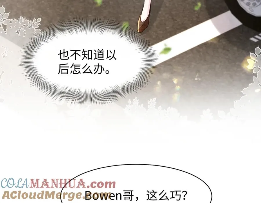第13话 你竟是我的天命A20