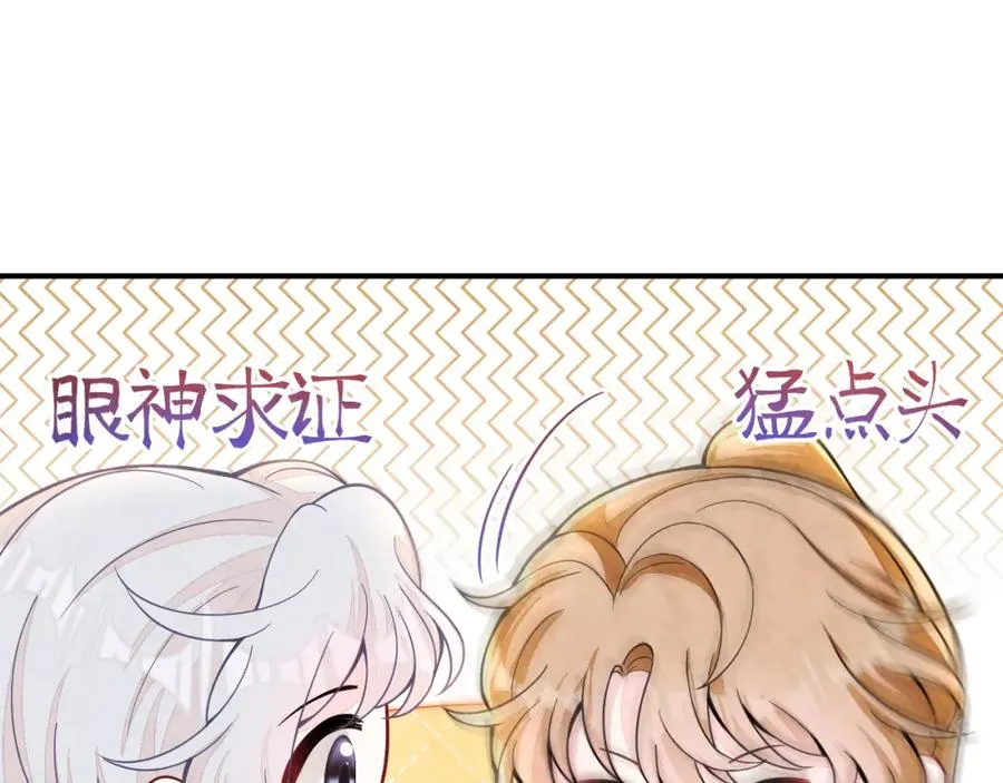 第17话 吃醋？95
