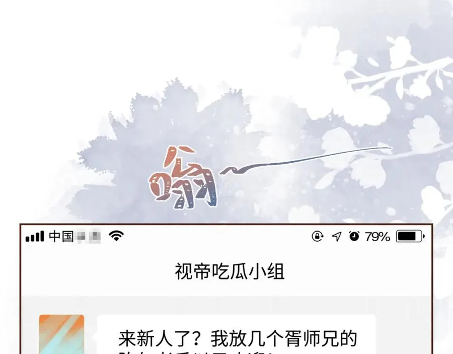 第24话 闪耀的胥晖101