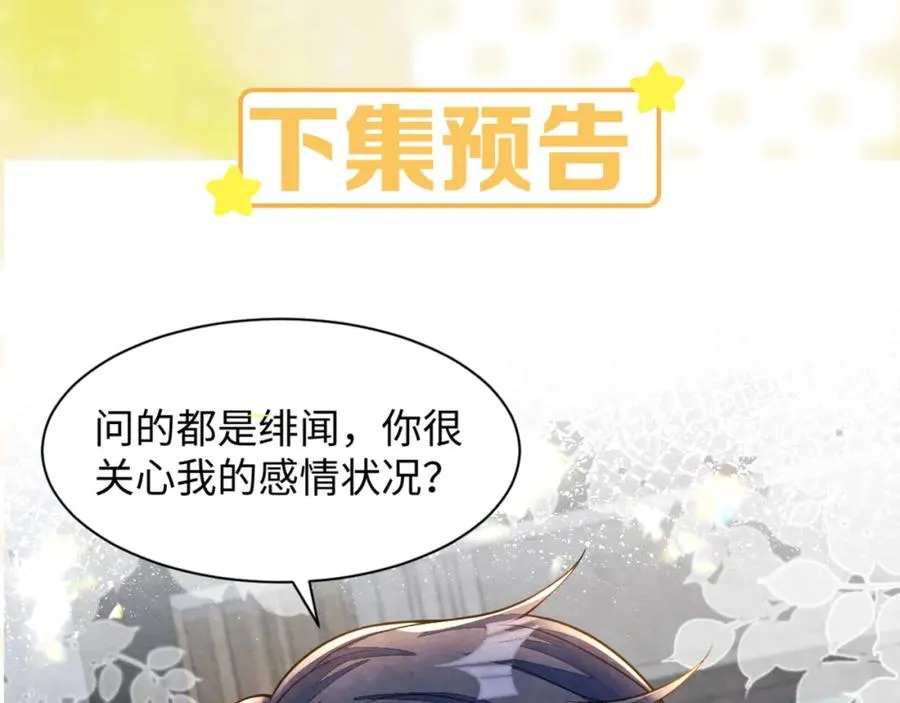 第24话 闪耀的胥晖105