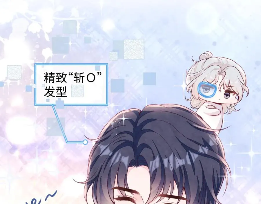 第3话 被轻薄了？！34