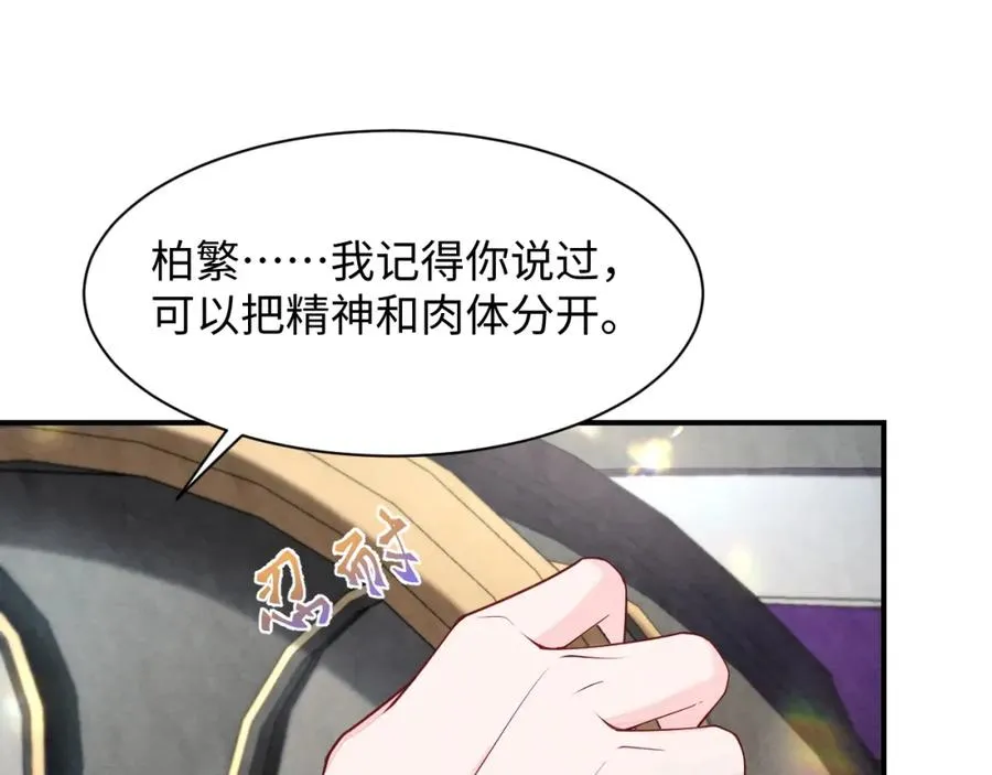 第21话 我想要你的信息素30