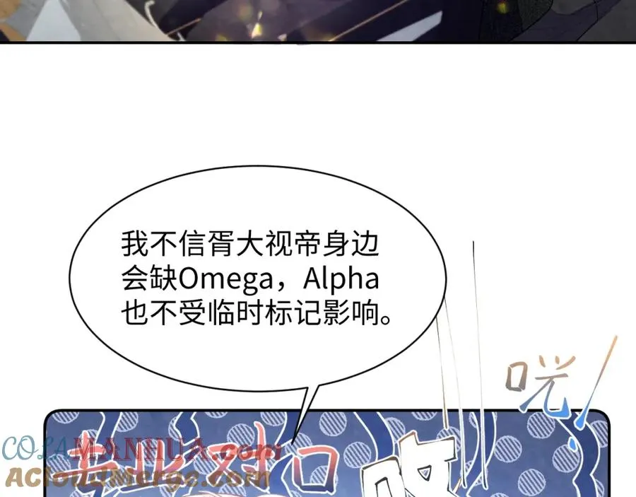 第21话 我想要你的信息素48