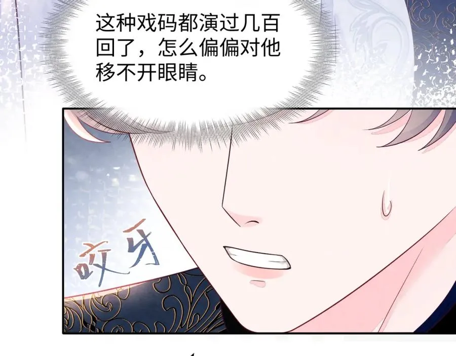 第12话 Omega的特殊时期7
