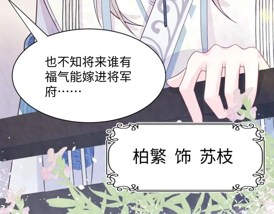 第5话 误会加深85