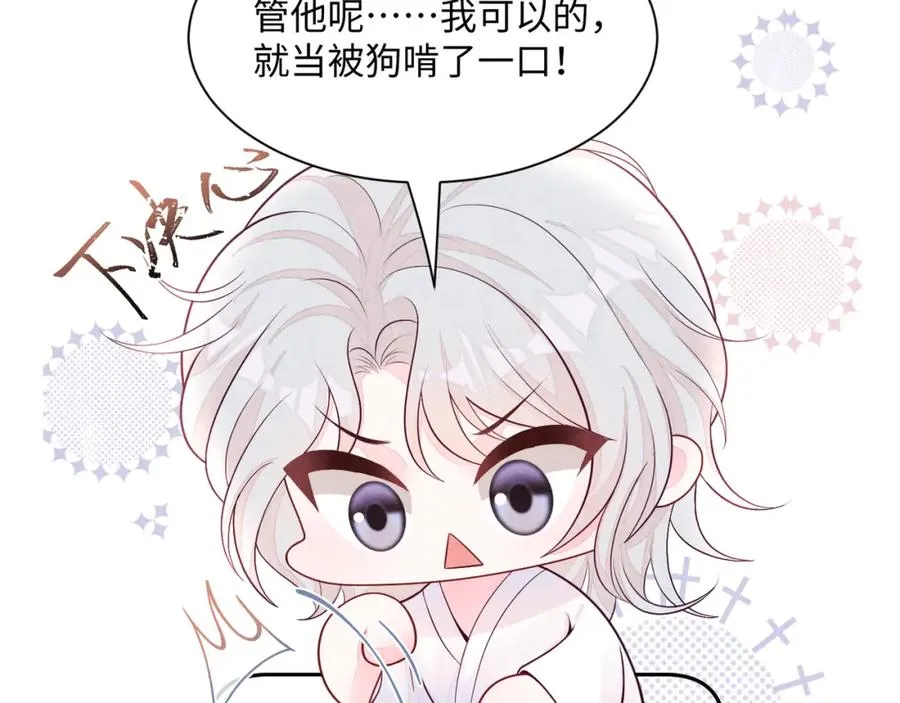 第6话 被磕cp_99