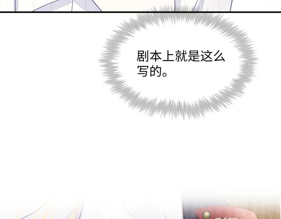 第17话 吃醋？78