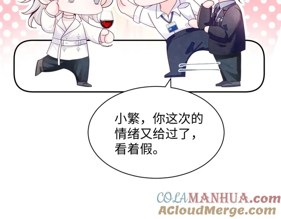 第1话 视帝胥晖与热搜108