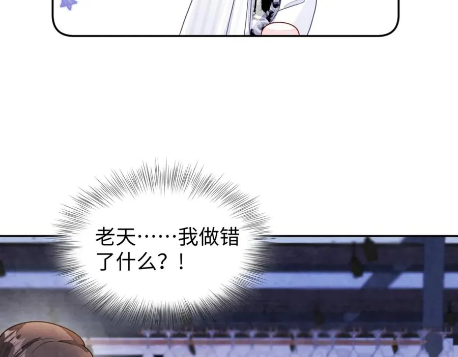 第6话 被磕cp_39