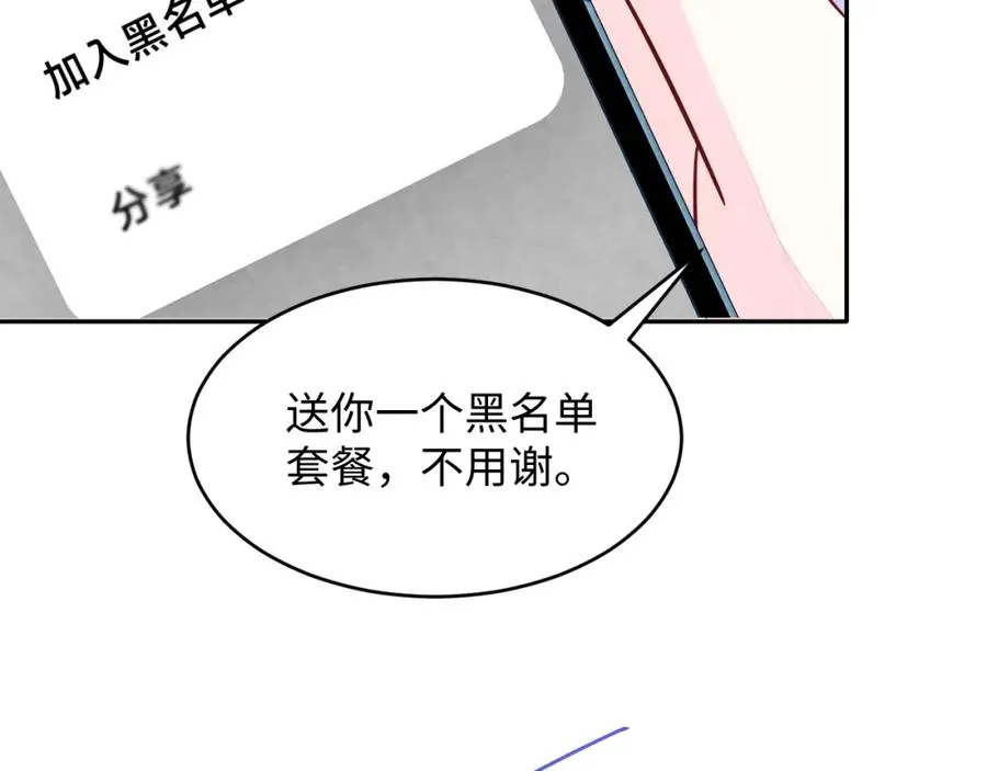 第6话 被磕cp_31