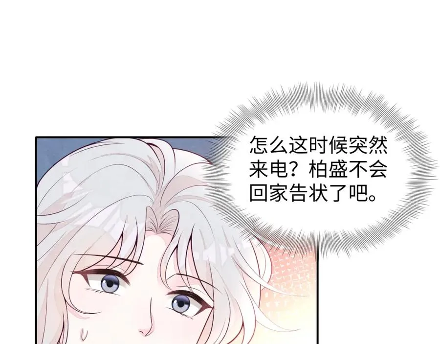第23话 想多了解你18