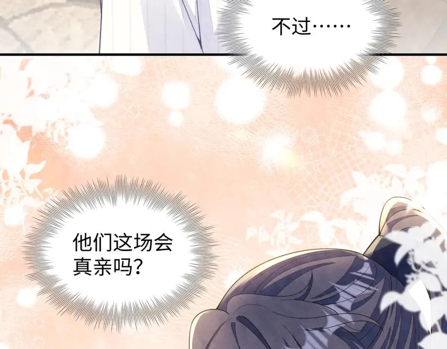 第17话 吃醋？41