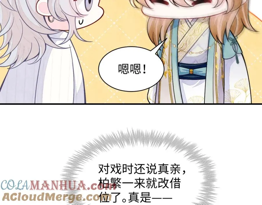 第17话 吃醋？96