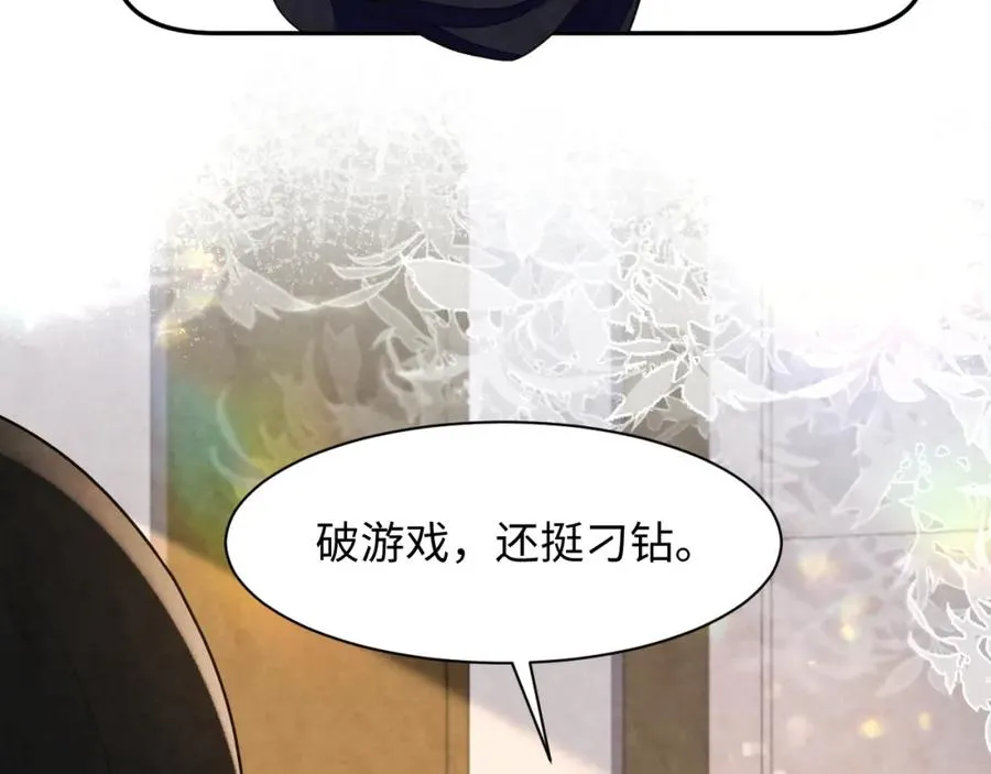 第4话 吃瘪的视帝51