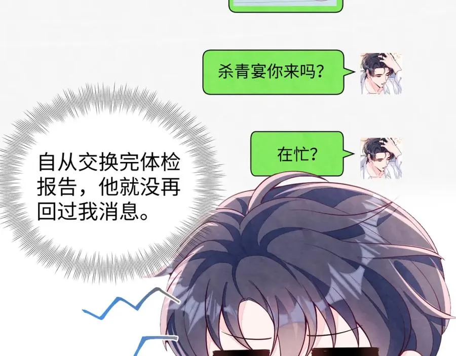 第20话 胥晖的关切11