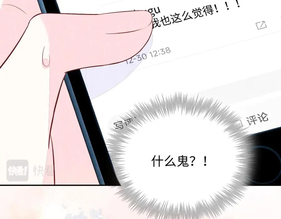 第6话 被磕cp_13