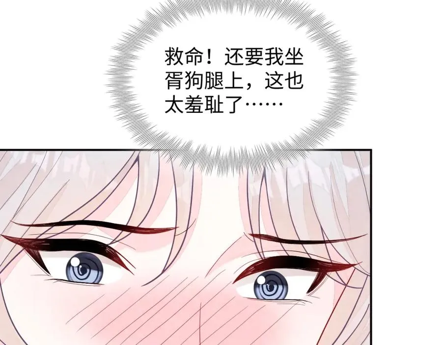 第11话 心口不一97