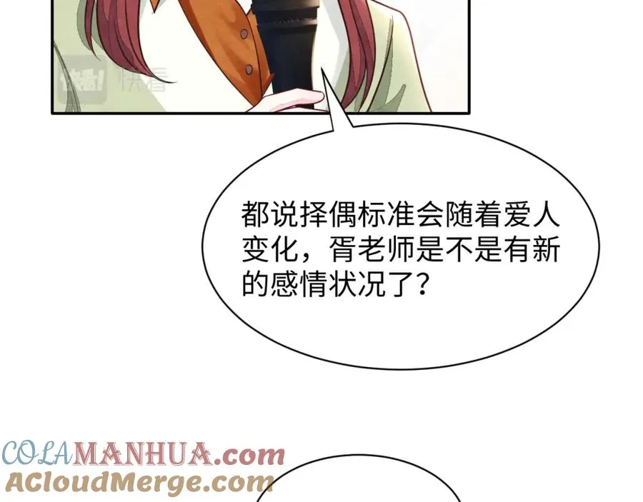 第27话完结篇 更进一步的接触40