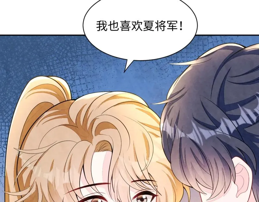 第17话 吃醋？14
