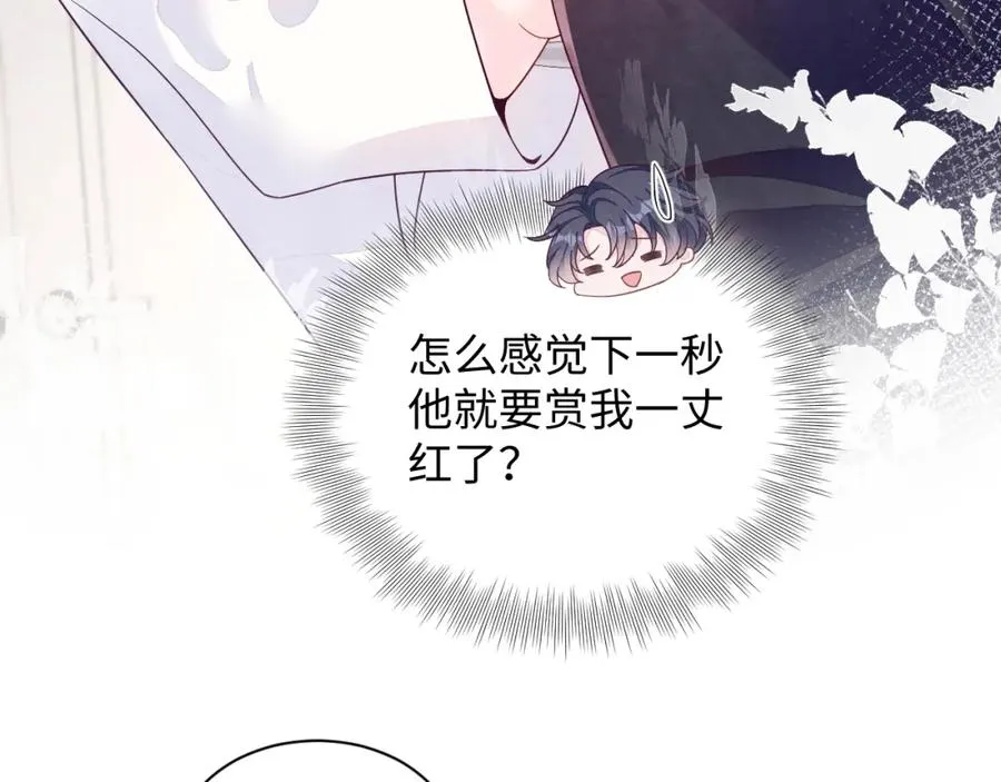 第1话 视帝胥晖与热搜98