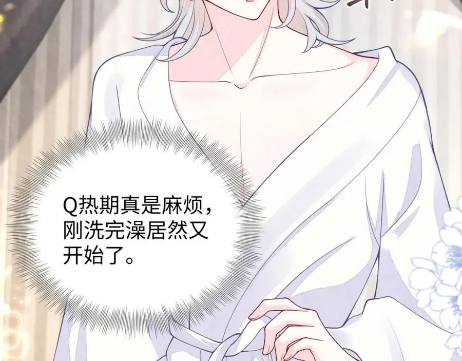 第15话 暂时的放纵81