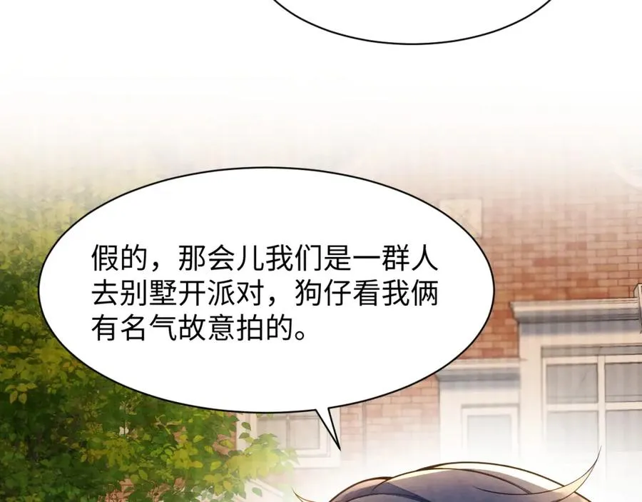第25话 绯闻澄清55