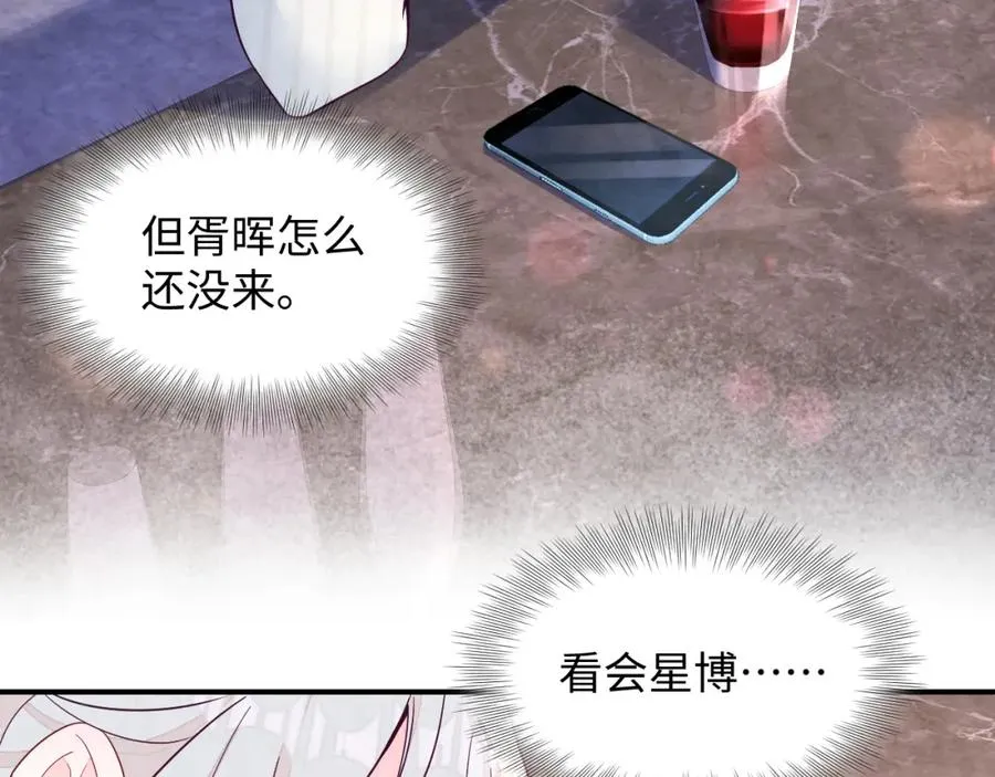第19话 低情商发言6
