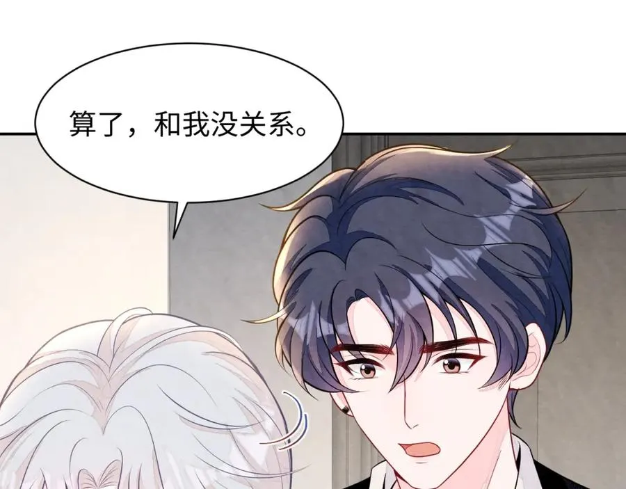 第25话 绯闻澄清50