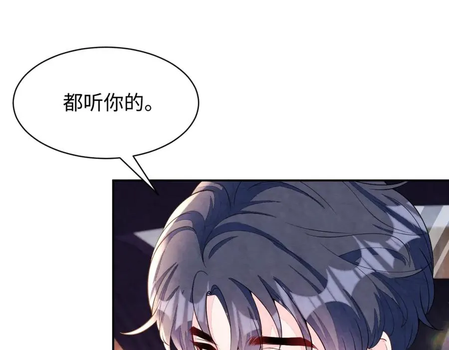 第21话 我想要你的信息素91