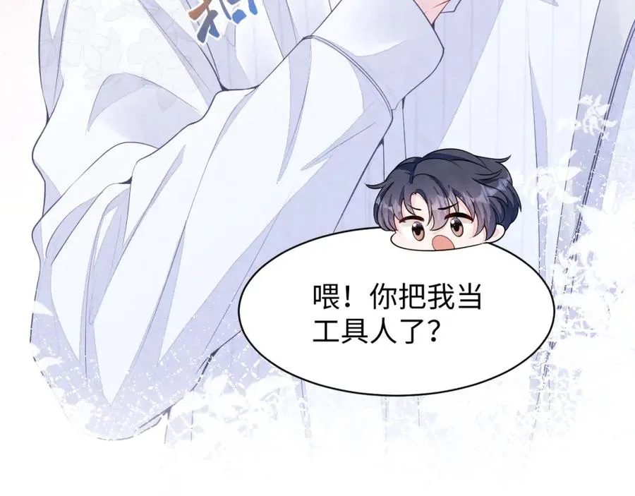 第21话 我想要你的信息素95