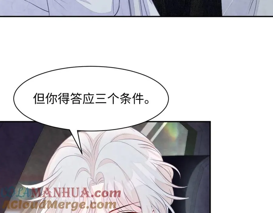 第21话 我想要你的信息素80