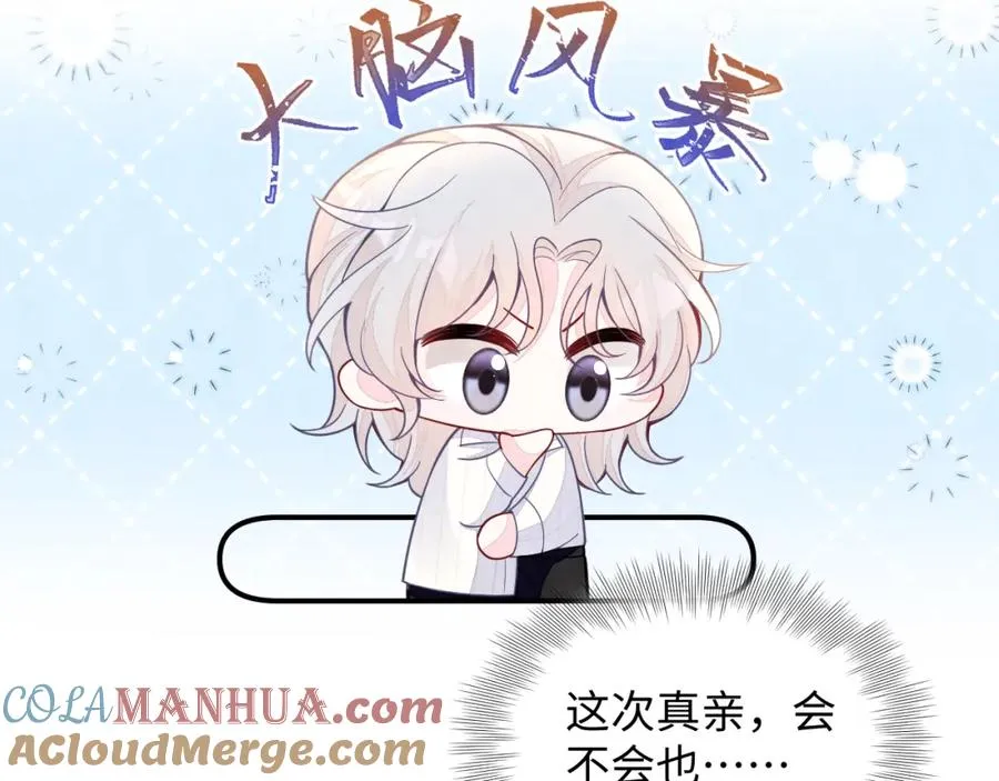 第17话 吃醋？80